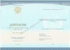 Диплом техникума или колледжа 2014-2026 года