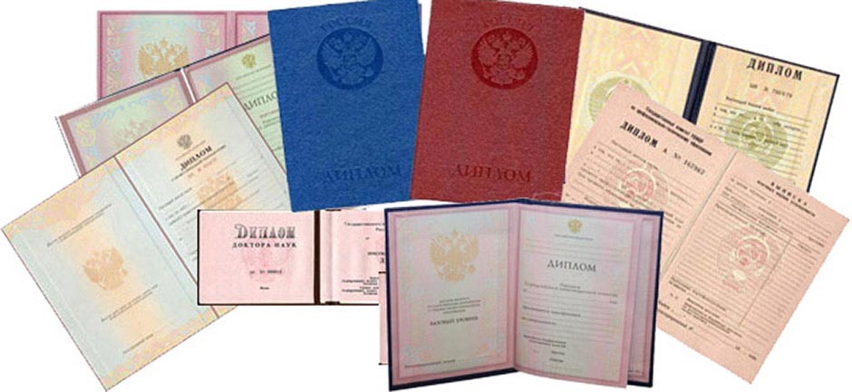 Купить проведенный диплом Россия Купить проведенный диплом